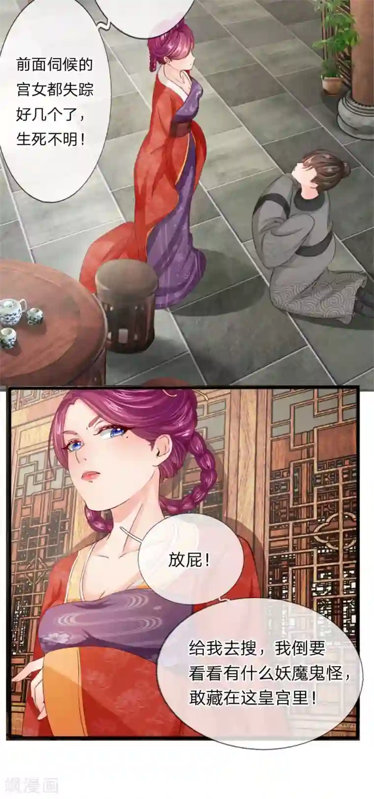 朕的丑姑娘第7话 我有个大宝贝