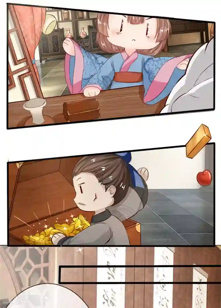 朕的丑姑娘第7话 我有个大宝贝