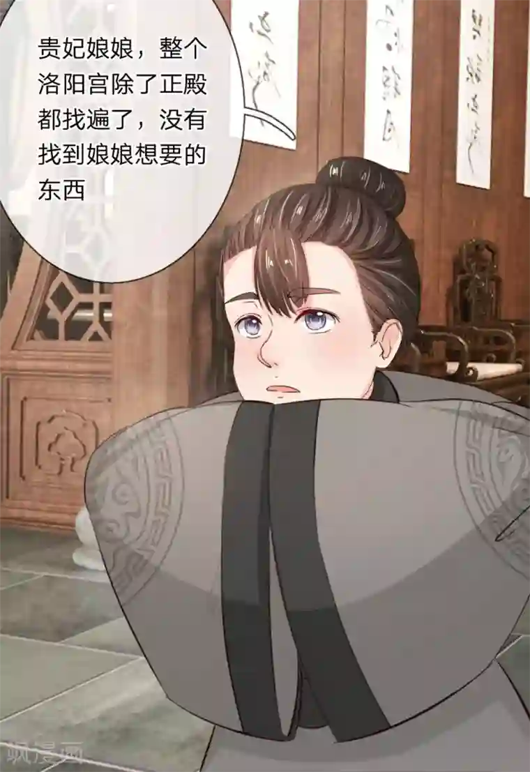 朕的丑姑娘第7话 我有个大宝贝