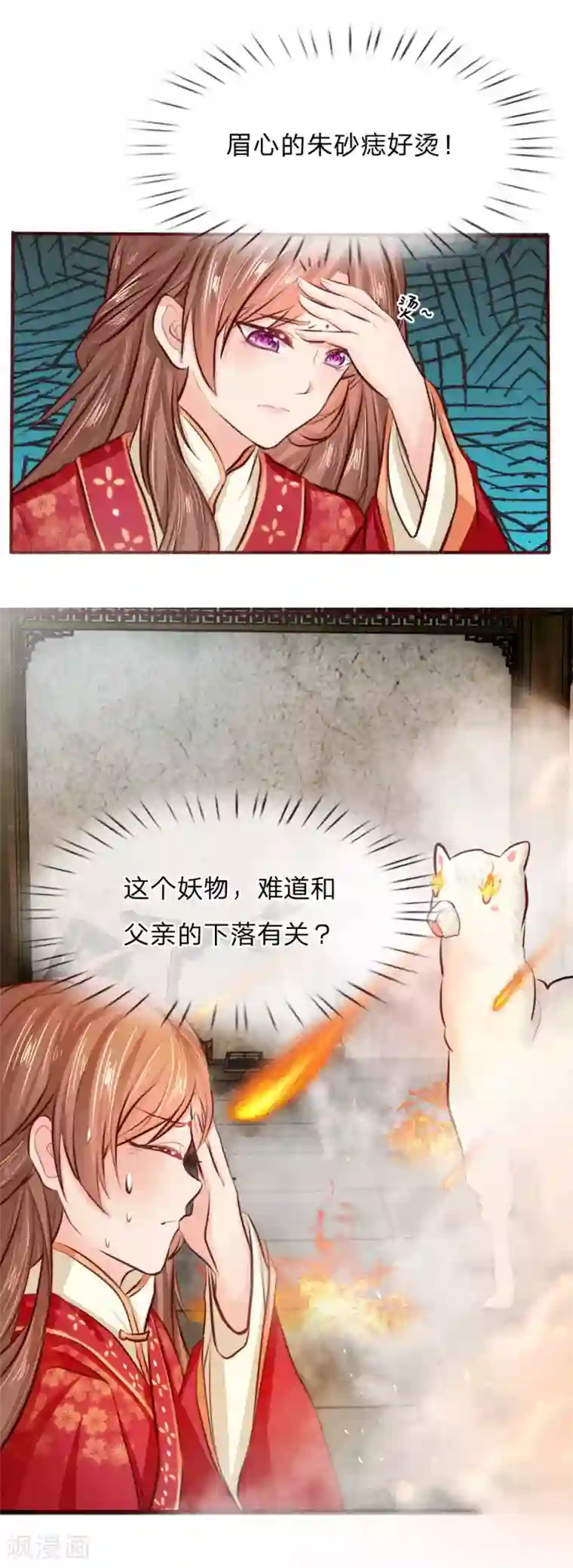 朕的丑姑娘第8话 这不是我的大宝贝！