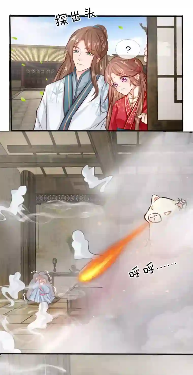 朕的丑姑娘第8话 这不是我的大宝贝！