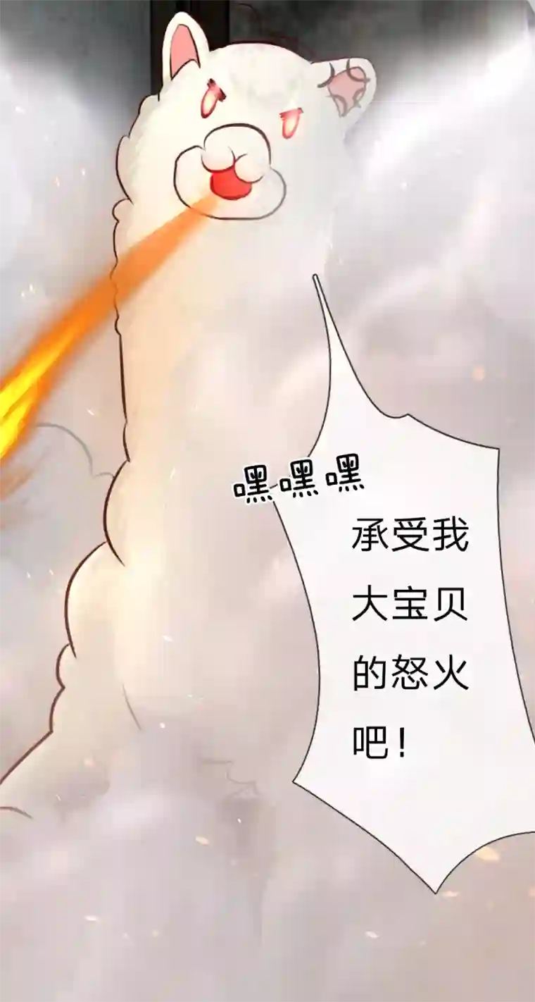 朕的丑姑娘第8话 这不是我的大宝贝！