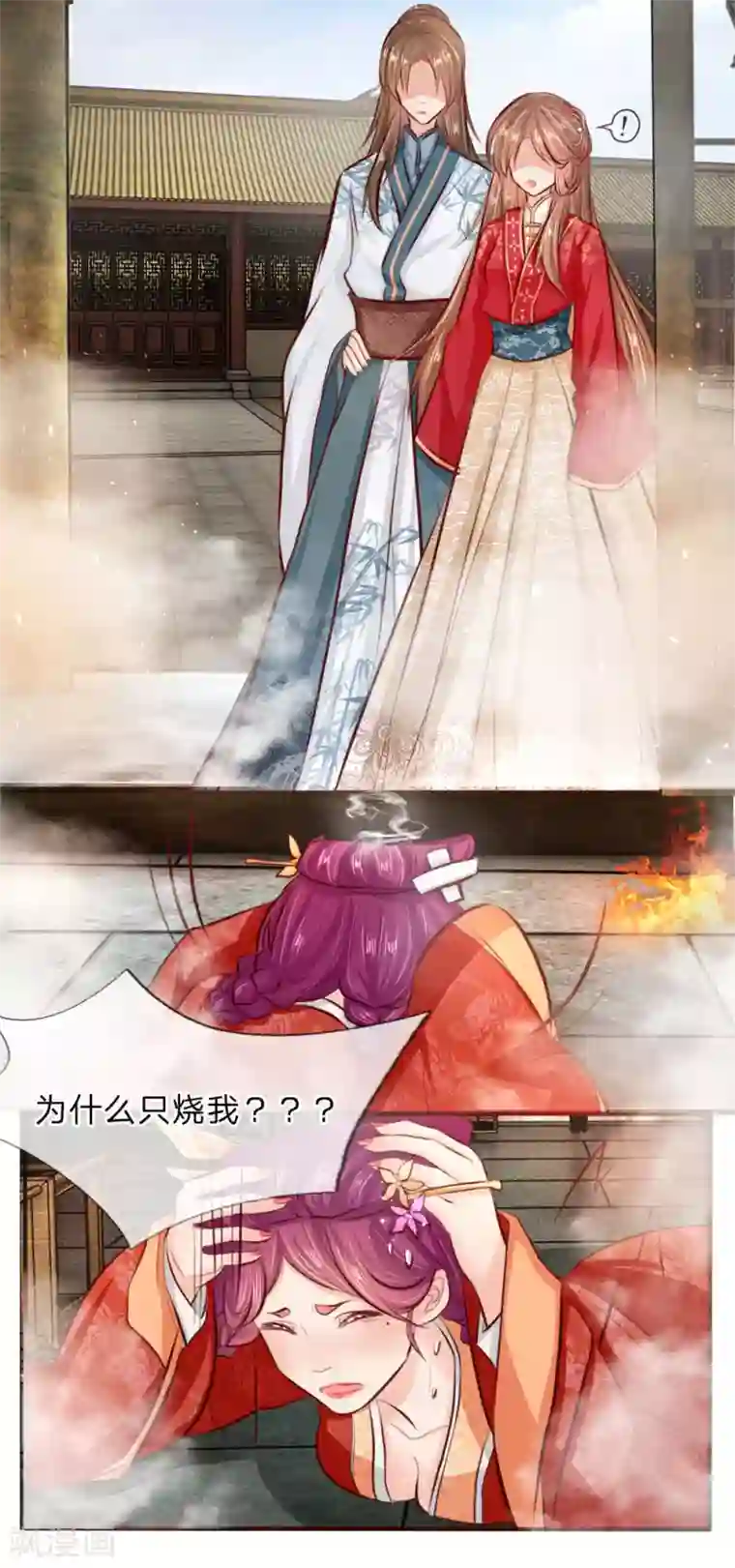 朕的丑姑娘第8话 这不是我的大宝贝！