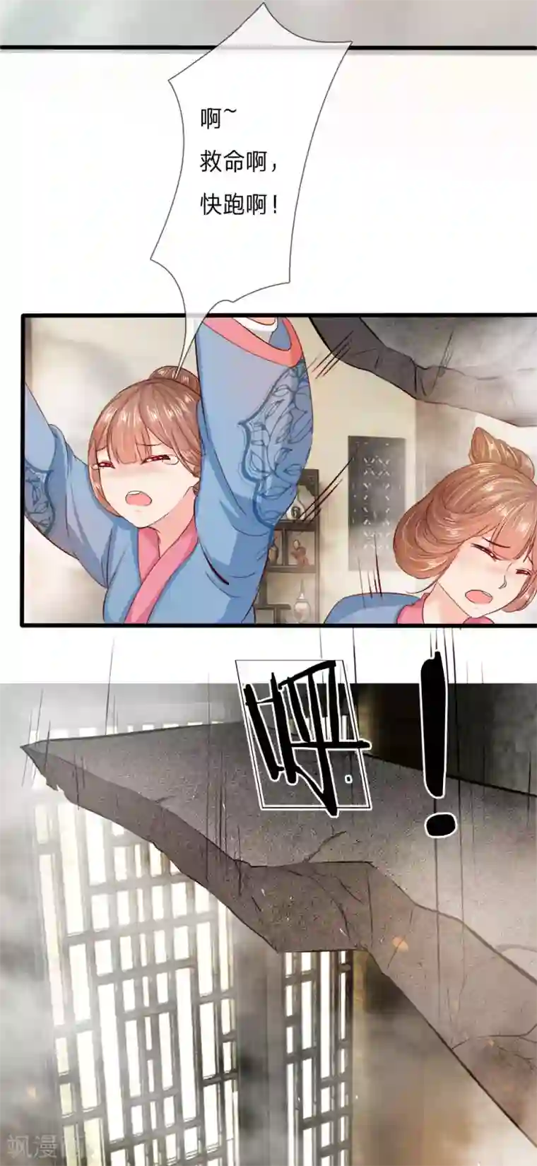 朕的丑姑娘第9话 你这大宝贝，果然挺大啊！
