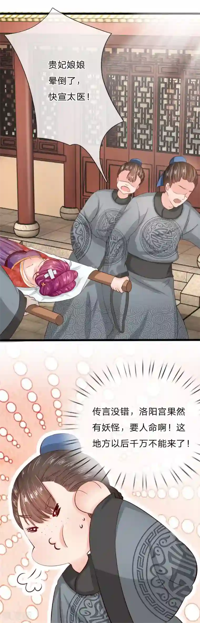 朕的丑姑娘第9话 你这大宝贝，果然挺大啊！