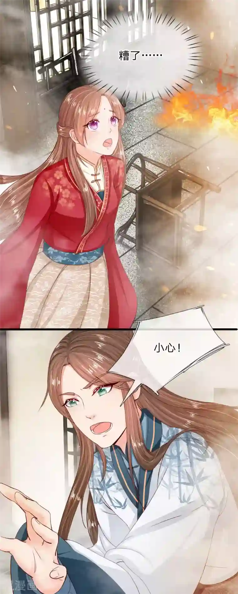 朕的丑姑娘第9话 你这大宝贝，果然挺大啊！