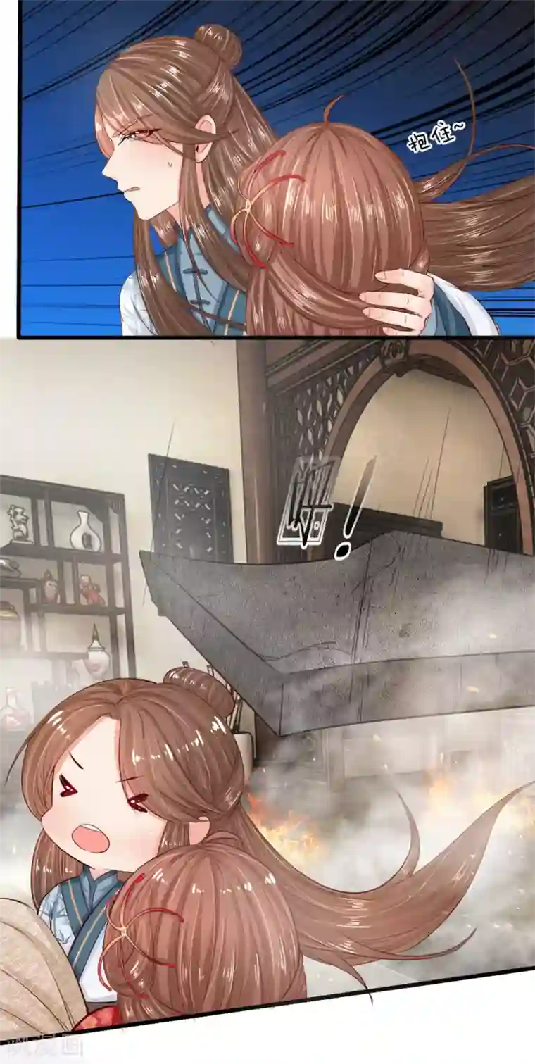 朕的丑姑娘第9话 你这大宝贝，果然挺大啊！