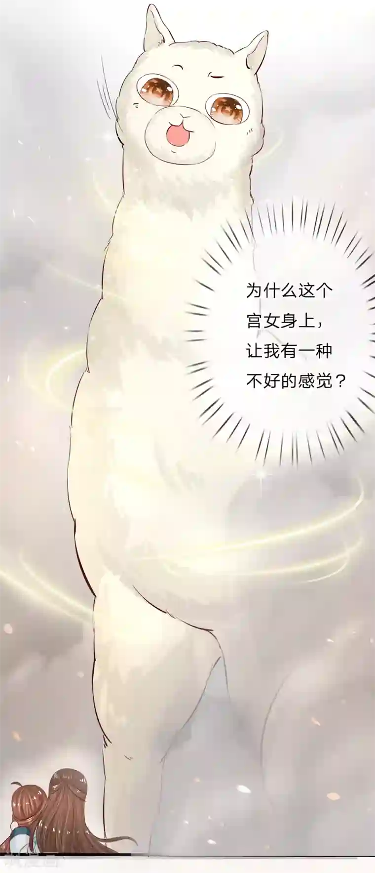 朕的丑姑娘第9话 你这大宝贝，果然挺大啊！