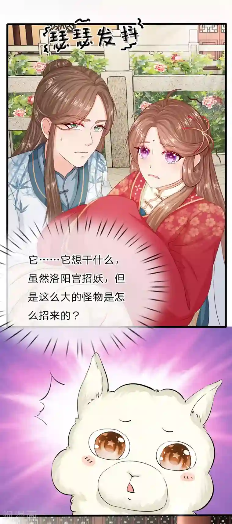 朕的丑姑娘第9话 你这大宝贝，果然挺大啊！