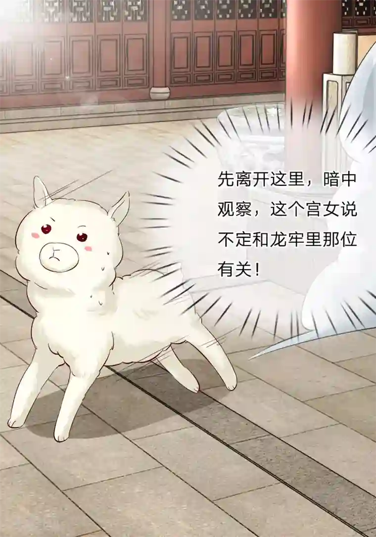 朕的丑姑娘第9话 你这大宝贝，果然挺大啊！