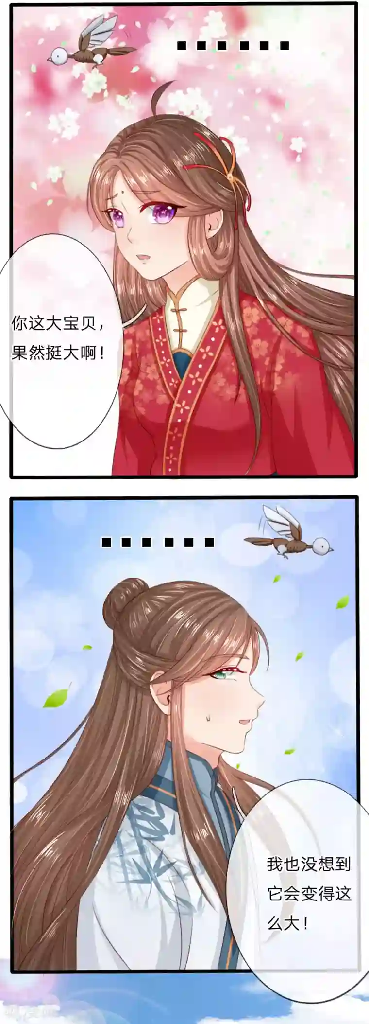 朕的丑姑娘第9话 你这大宝贝，果然挺大啊！