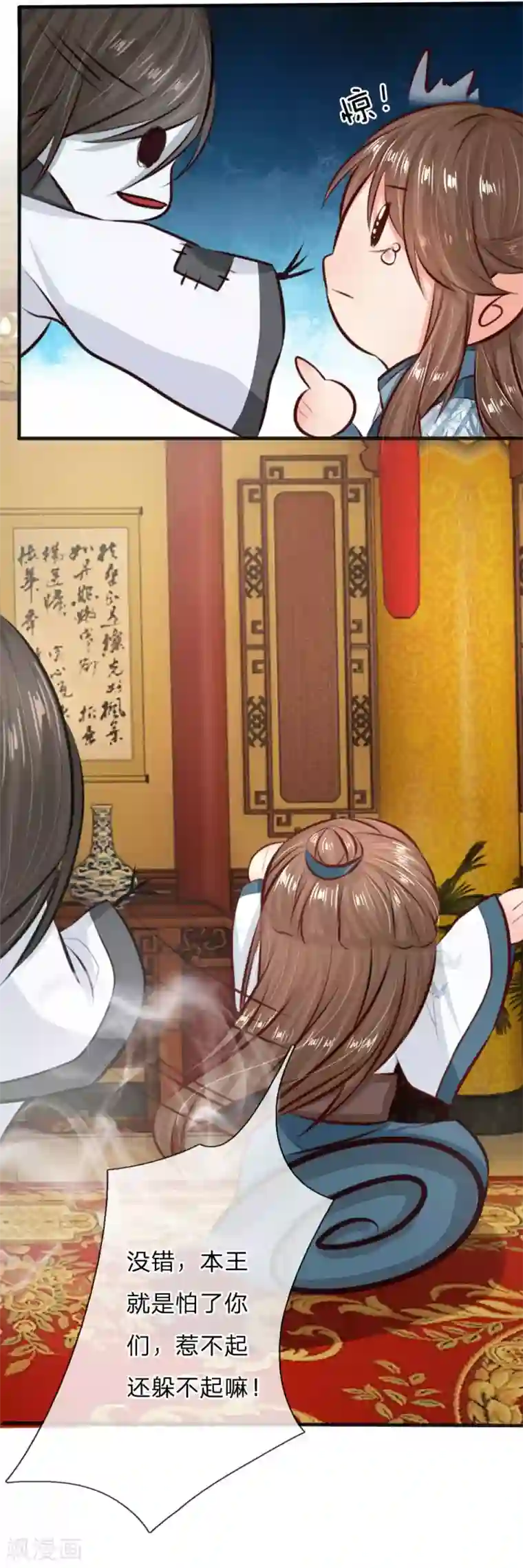 朕的丑姑娘第10话 没有什么是火锅不能解决的