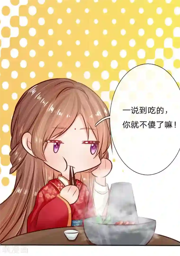 朕的丑姑娘第10话 没有什么是火锅不能解决的
