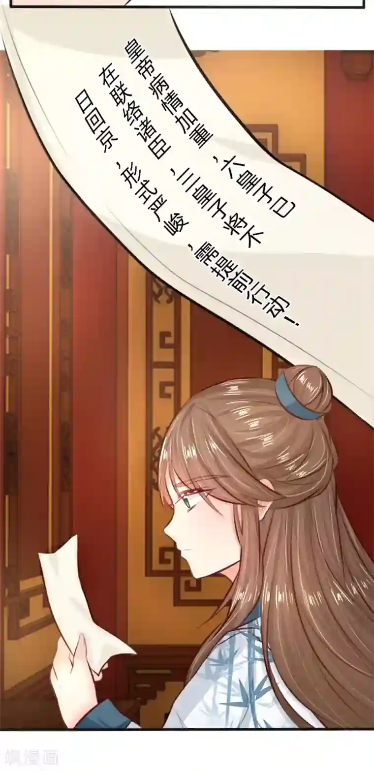 朕的丑姑娘第10话 没有什么是火锅不能解决的