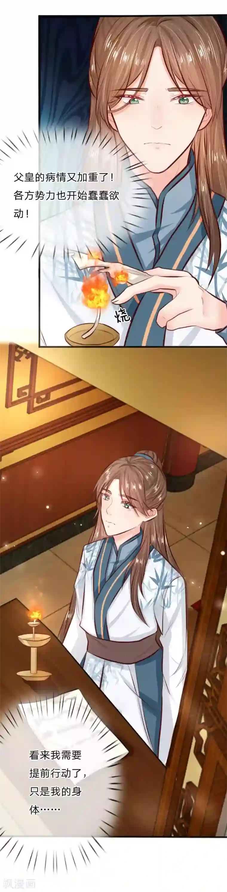 朕的丑姑娘第10话 没有什么是火锅不能解决的