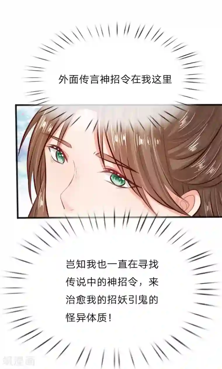 朕的丑姑娘第10话 没有什么是火锅不能解决的