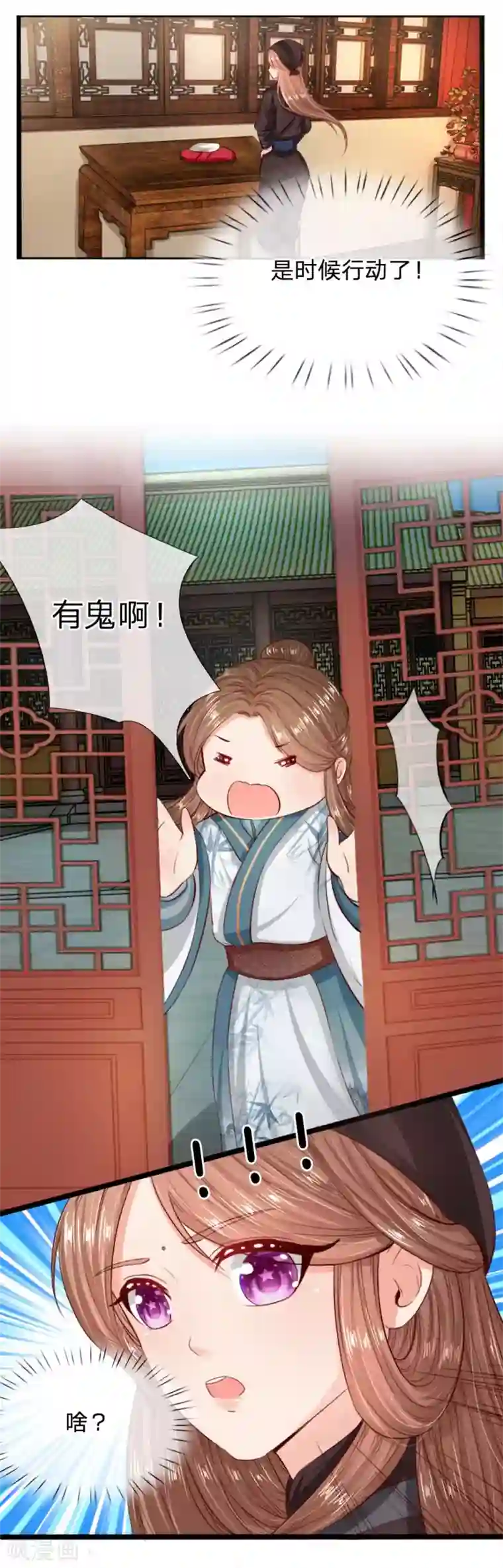朕的丑姑娘第11话 深更半夜闯闺房