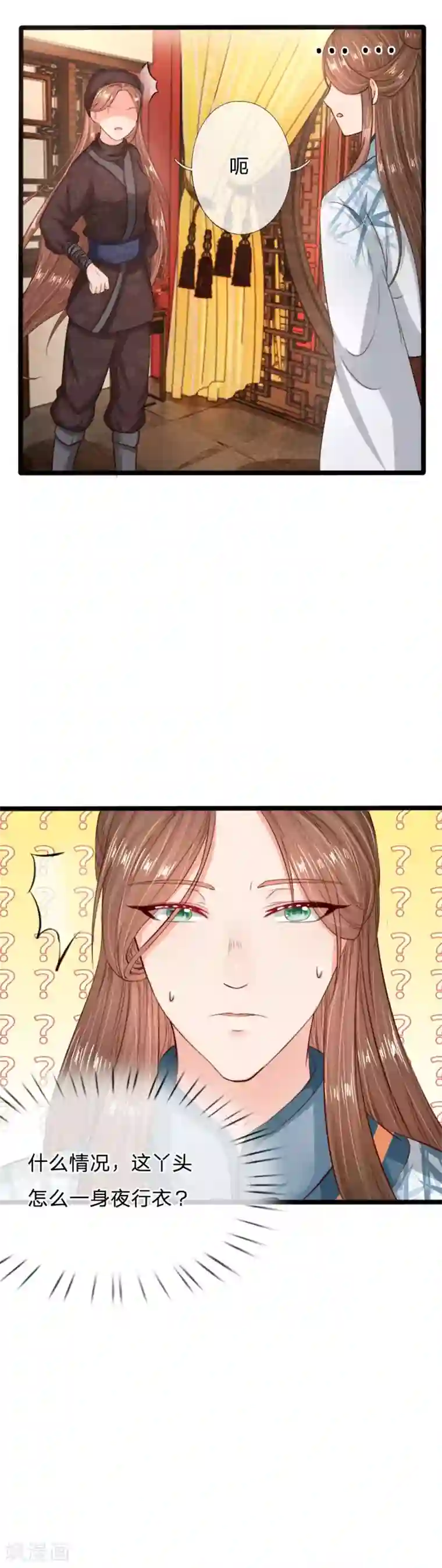朕的丑姑娘第11话 深更半夜闯闺房