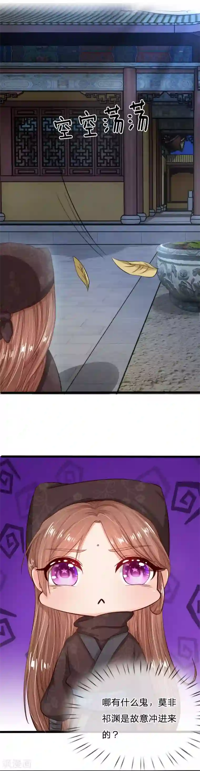 朕的丑姑娘第11话 深更半夜闯闺房