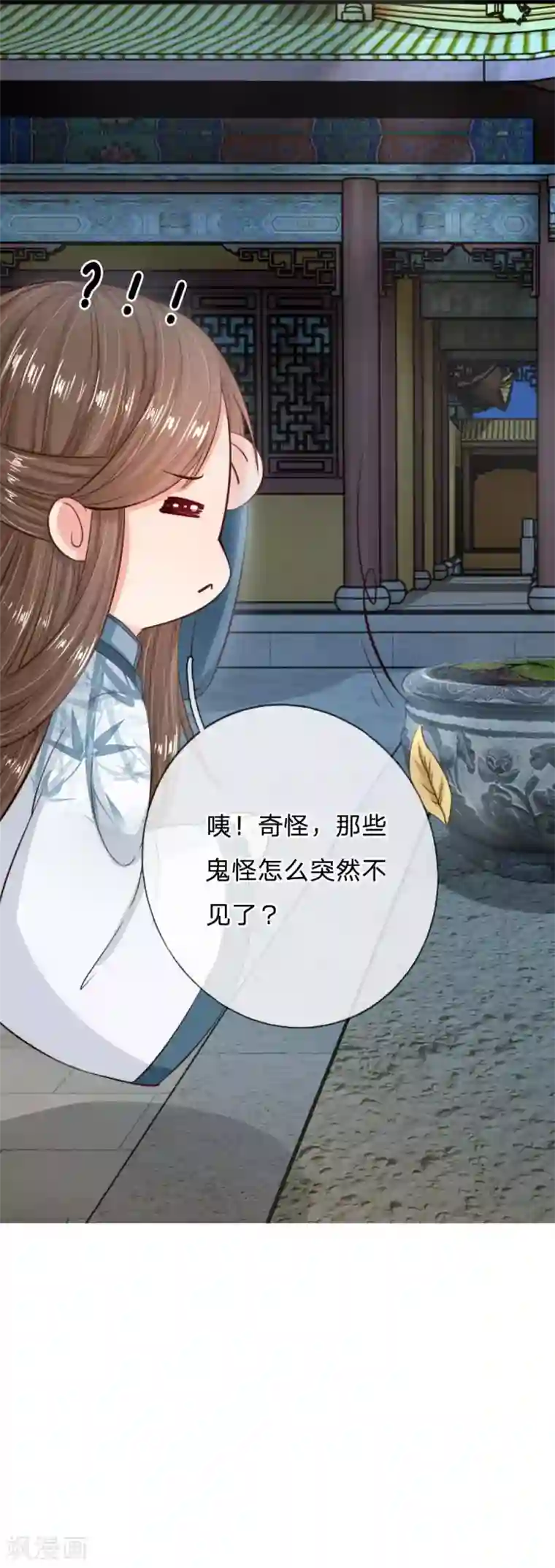 朕的丑姑娘第11话 深更半夜闯闺房