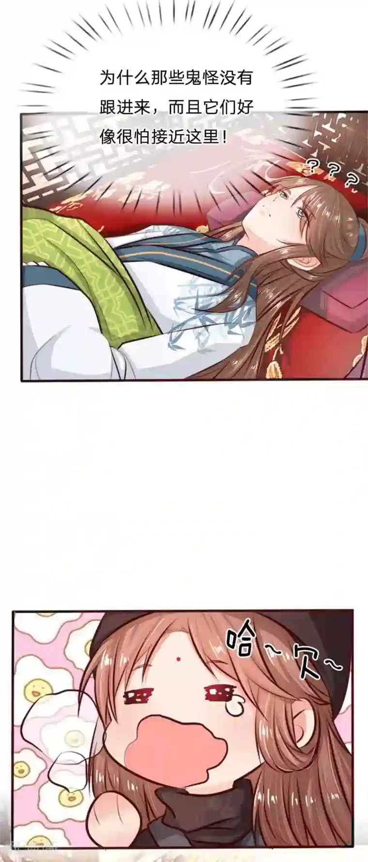 朕的丑姑娘第12话 来床上看大宝贝