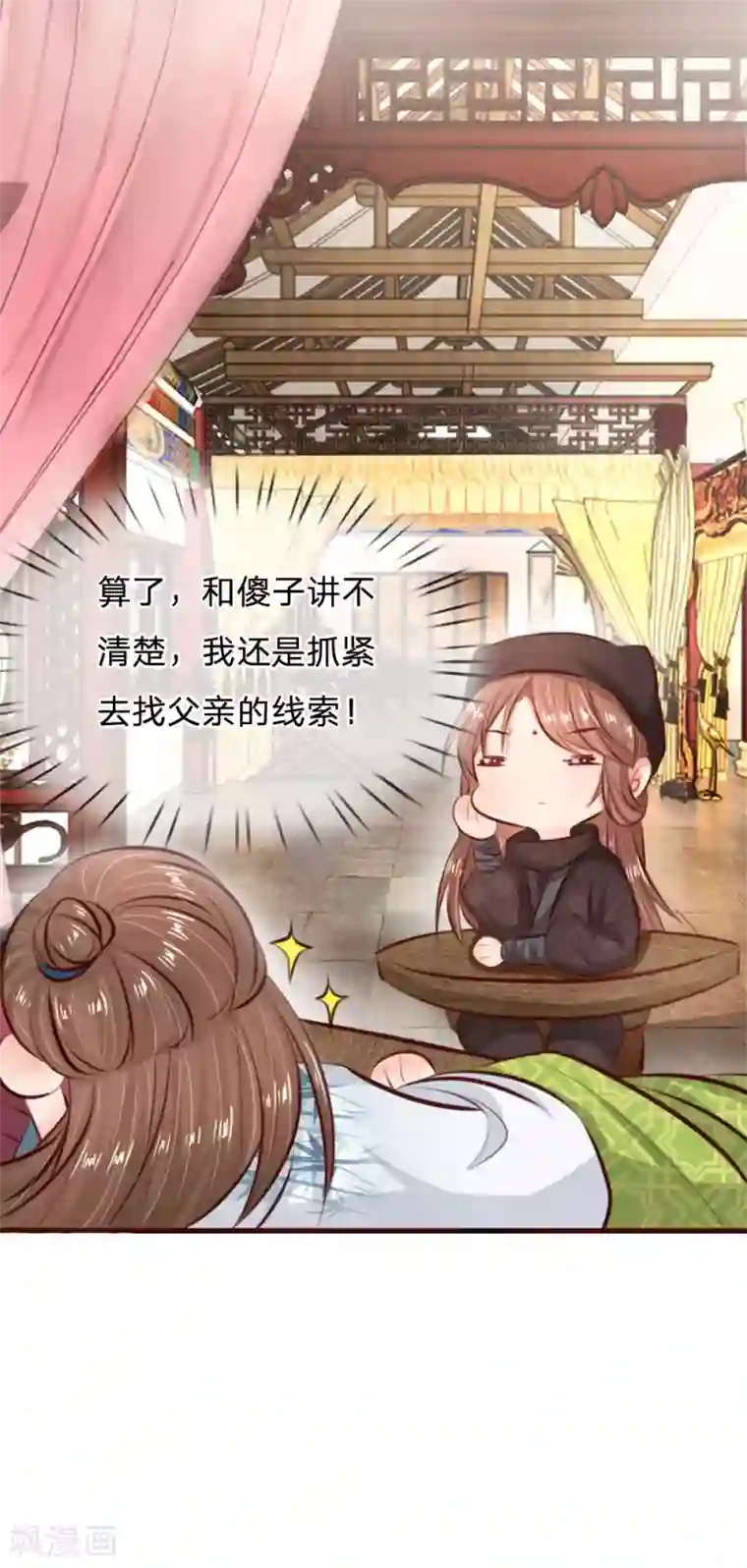 朕的丑姑娘第12话 来床上看大宝贝