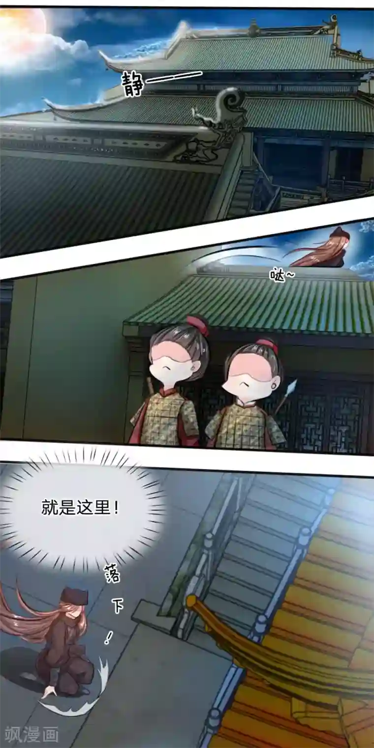 朕的丑姑娘第12话 来床上看大宝贝