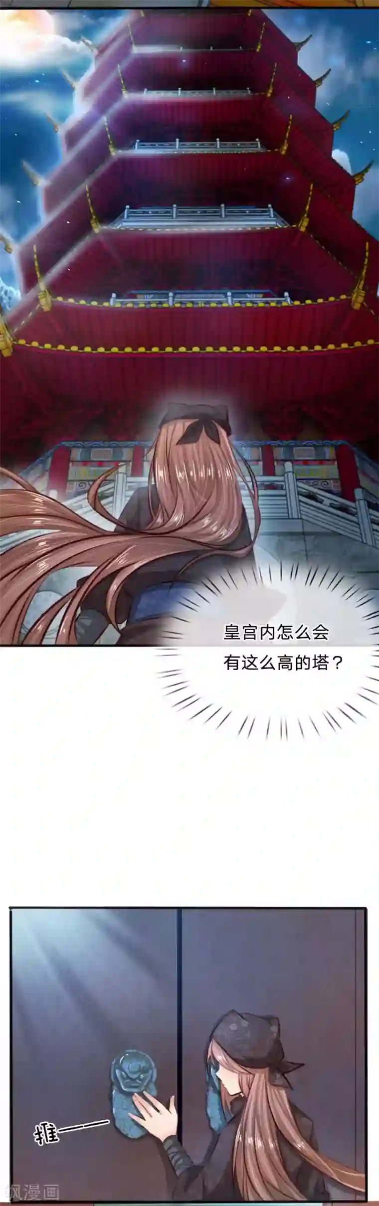 朕的丑姑娘第12话 来床上看大宝贝