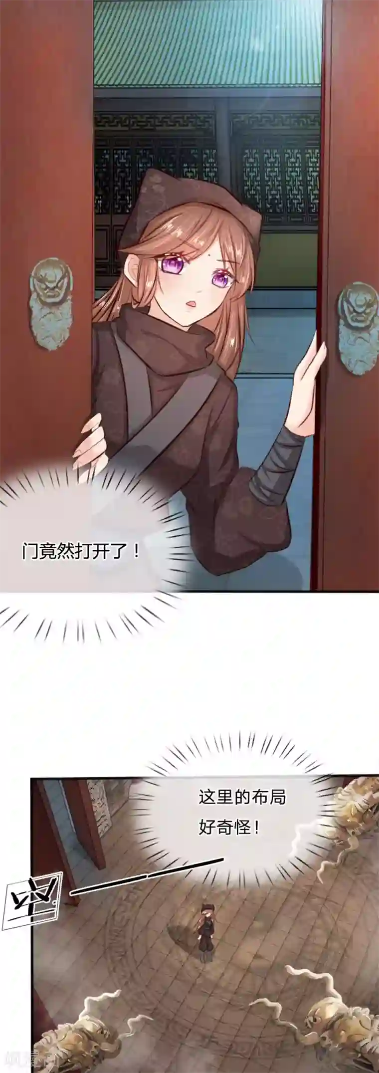 朕的丑姑娘第12话 来床上看大宝贝