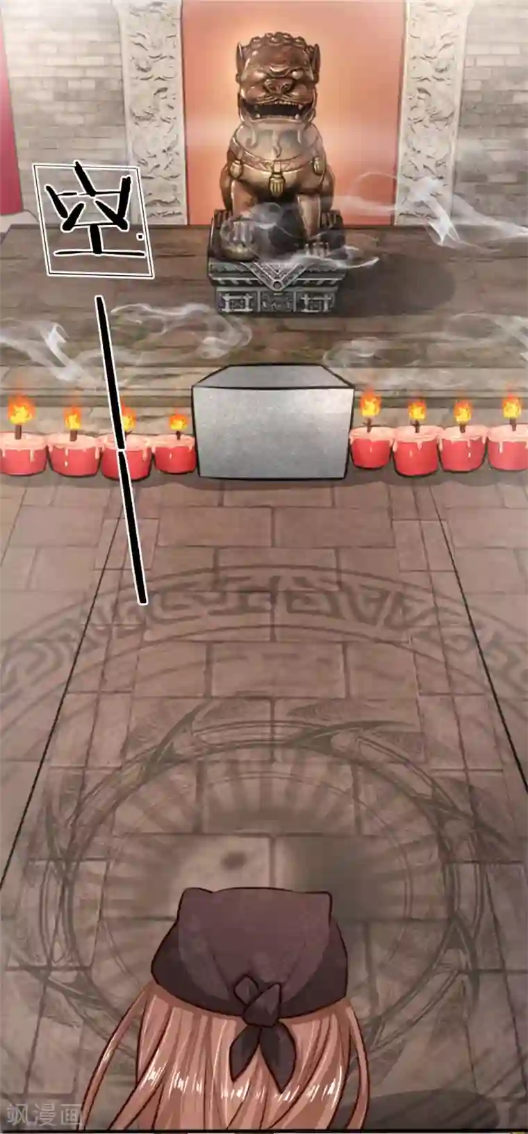 朕的丑姑娘第12话 来床上看大宝贝