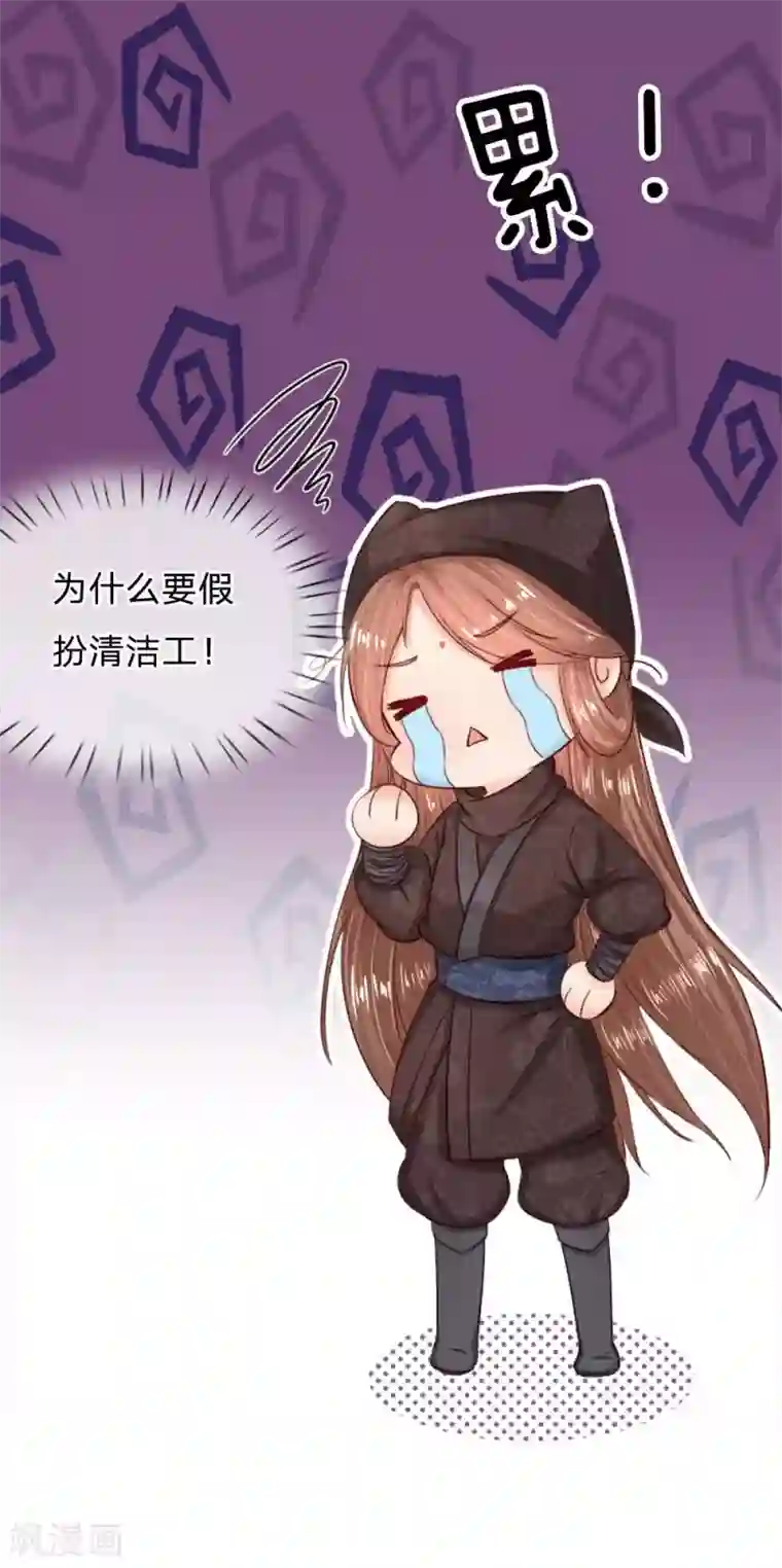 朕的丑姑娘第13话 看看大宝贝在不在