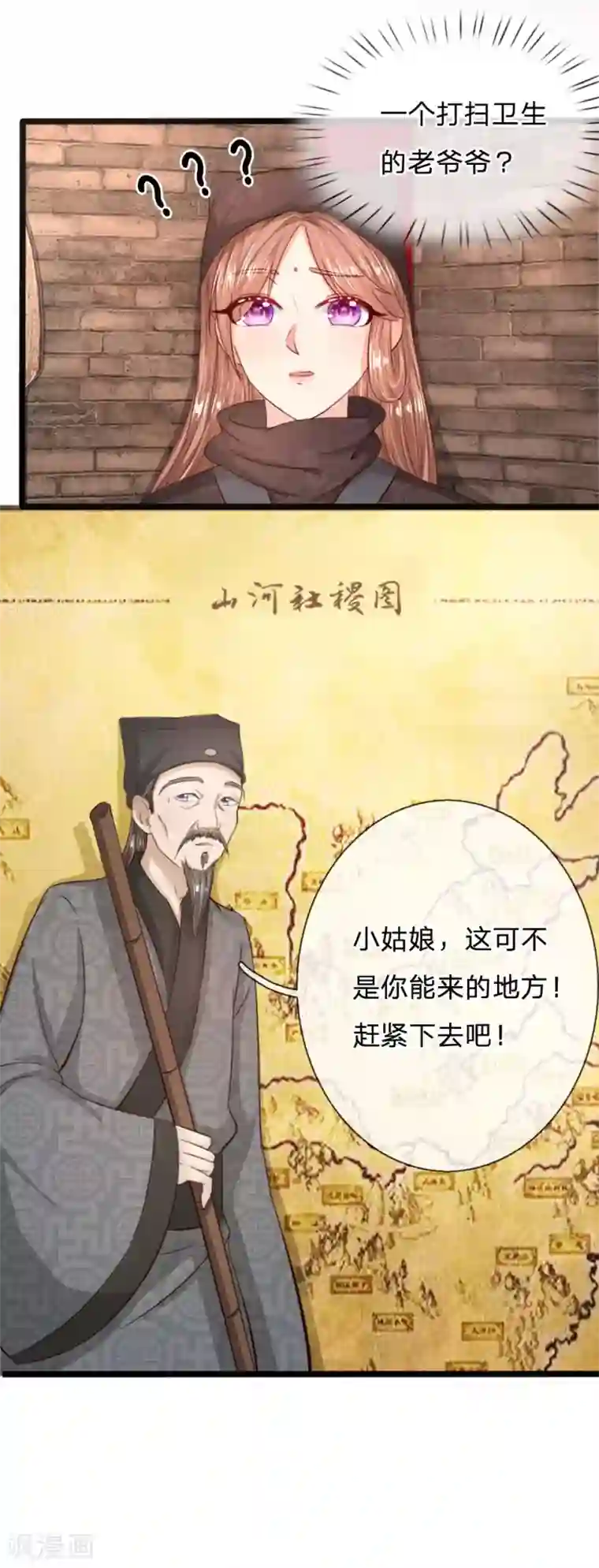 朕的丑姑娘第13话 看看大宝贝在不在