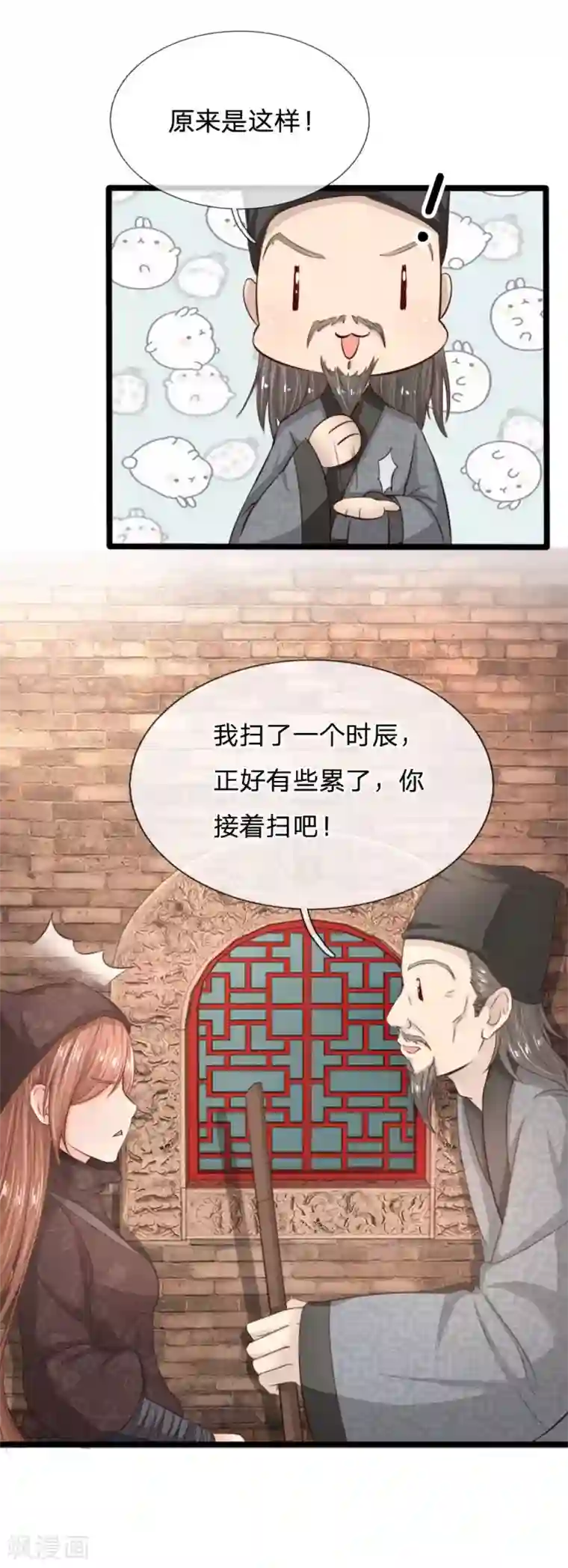 朕的丑姑娘第13话 看看大宝贝在不在