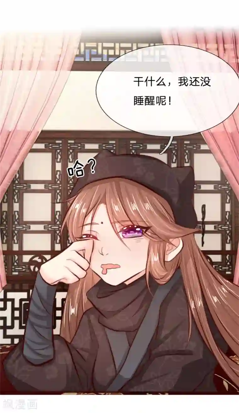 朕的丑姑娘第14话 湿漉漉