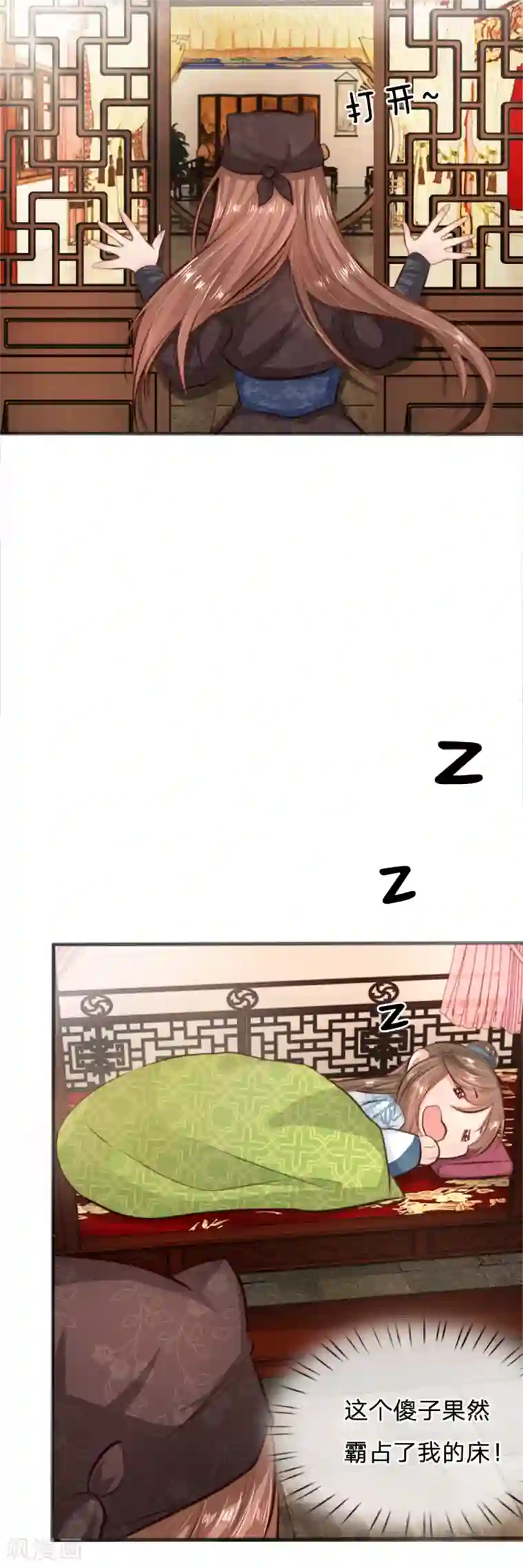 朕的丑姑娘第14话 湿漉漉