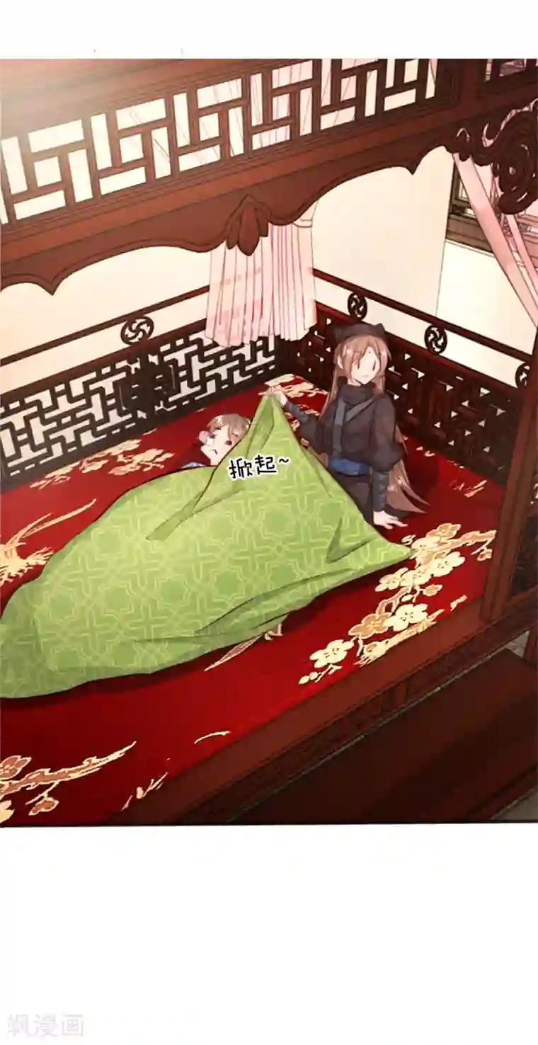 朕的丑姑娘第14话 湿漉漉