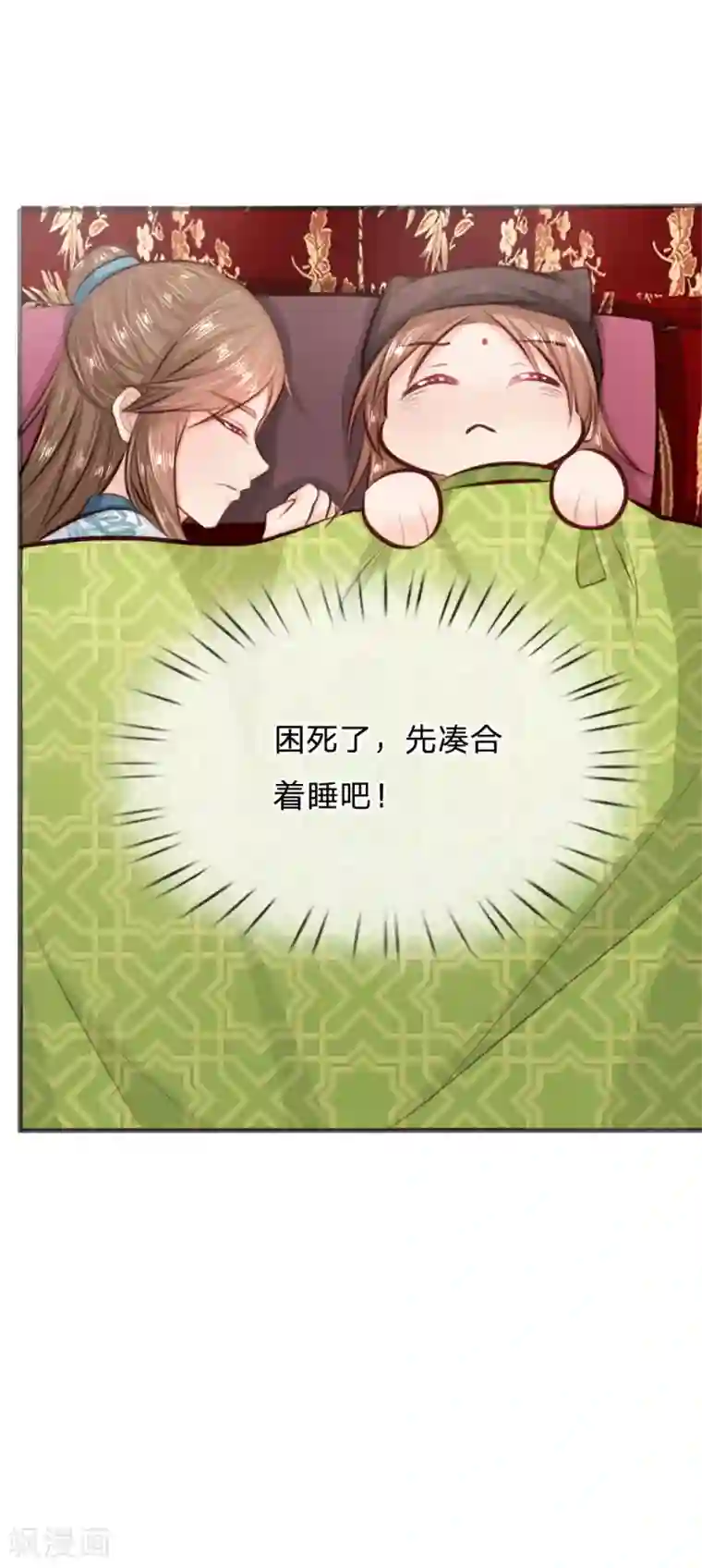 朕的丑姑娘第14话 湿漉漉