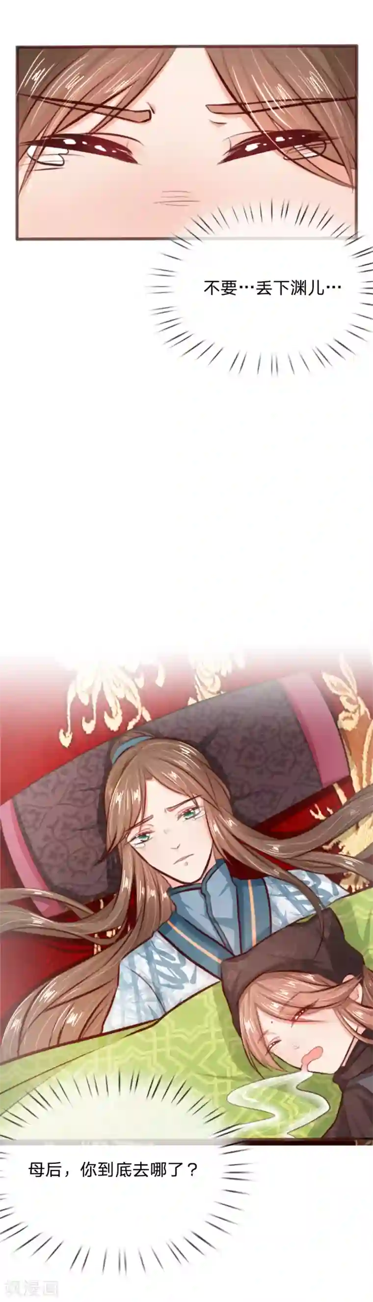 朕的丑姑娘第14话 湿漉漉