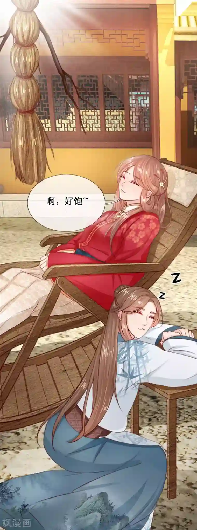 朕的丑姑娘第15话 饭后趴一趴，活到一百八