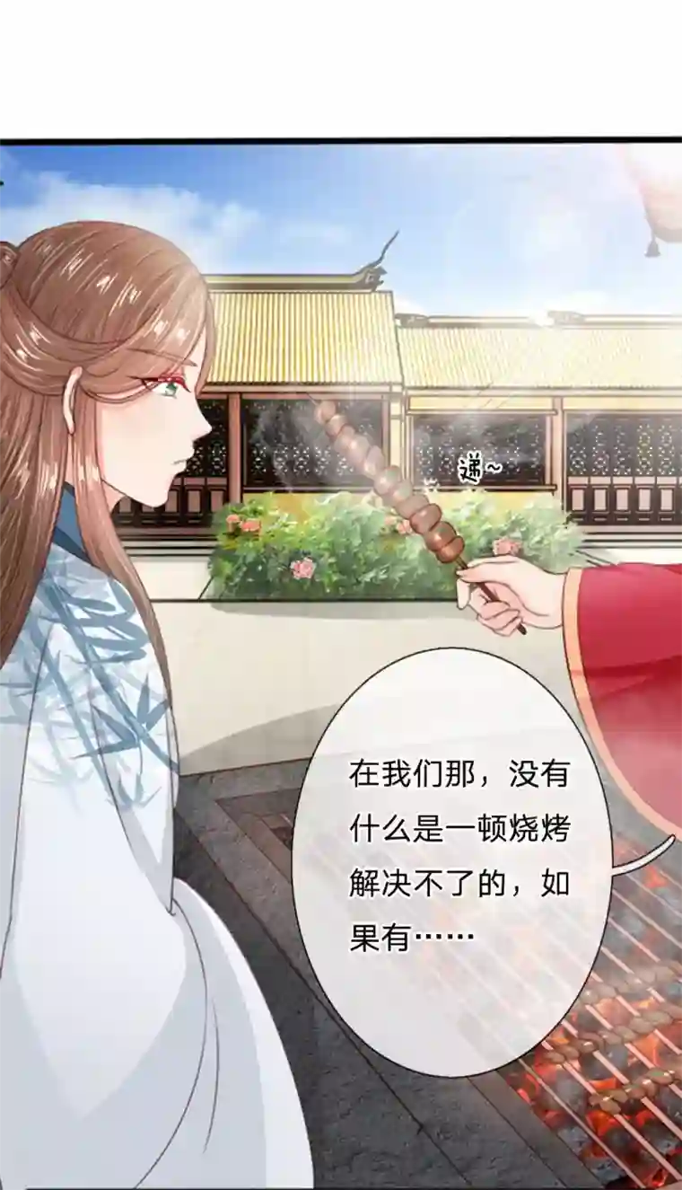 朕的丑姑娘第15话 饭后趴一趴，活到一百八