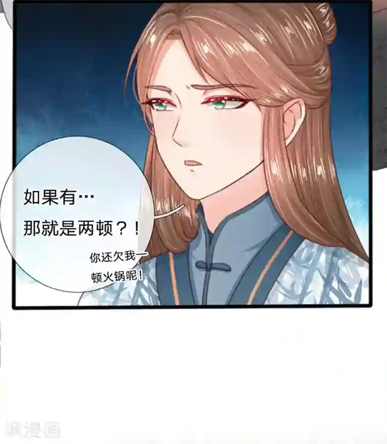 朕的丑姑娘第15话 饭后趴一趴，活到一百八