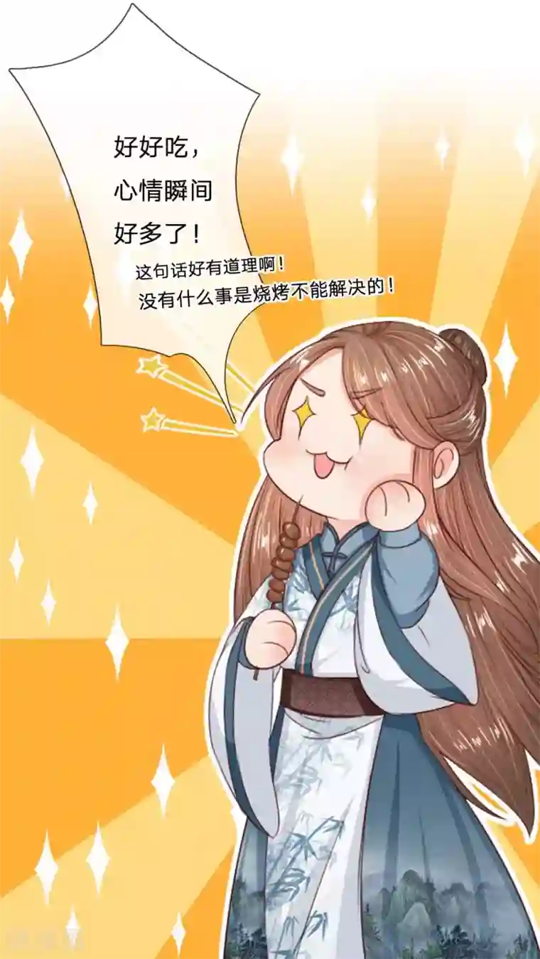朕的丑姑娘第15话 饭后趴一趴，活到一百八