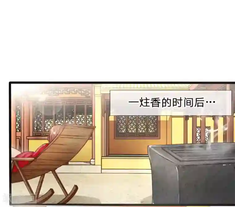 朕的丑姑娘第15话 饭后趴一趴，活到一百八