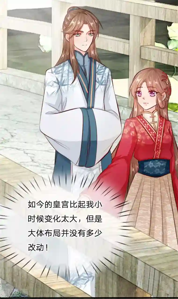 朕的丑姑娘第16话 这个傻子谋篡皇位？