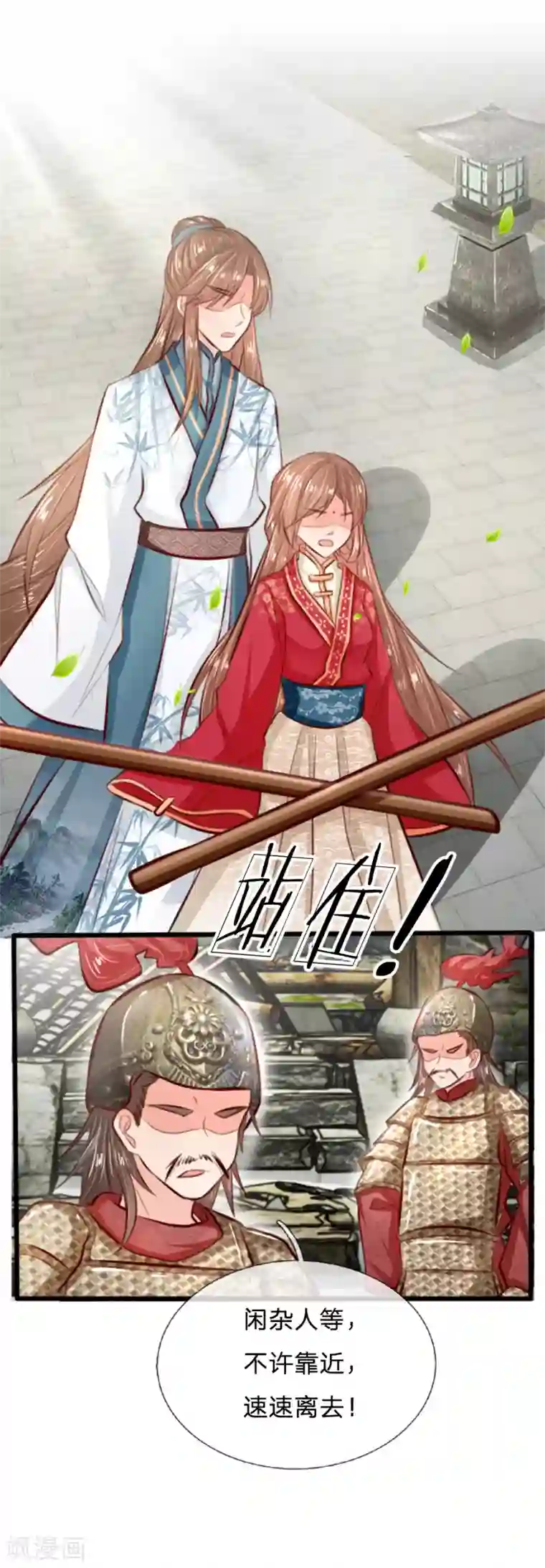 朕的丑姑娘第16话 这个傻子谋篡皇位？