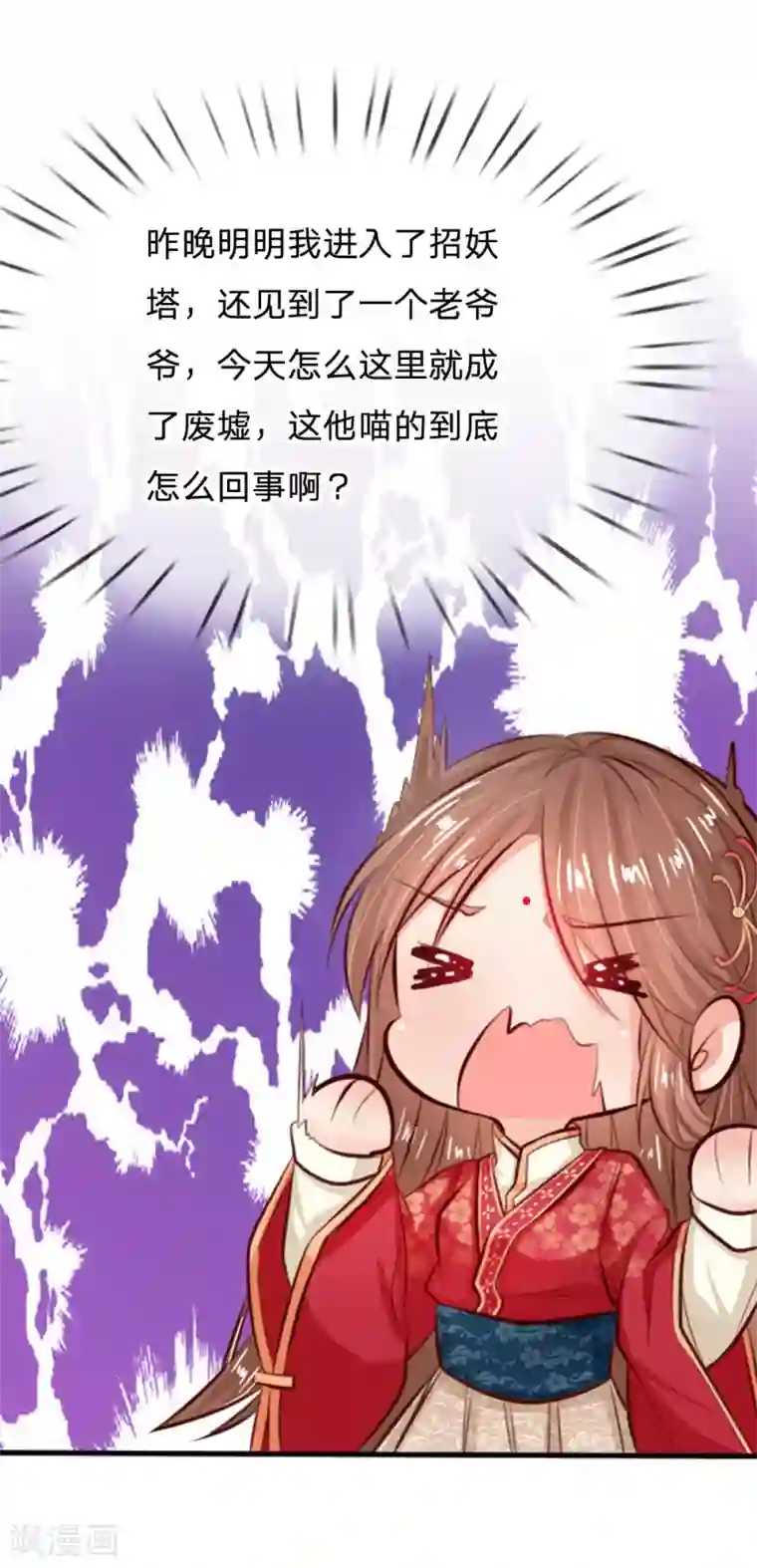 朕的丑姑娘第16话 这个傻子谋篡皇位？