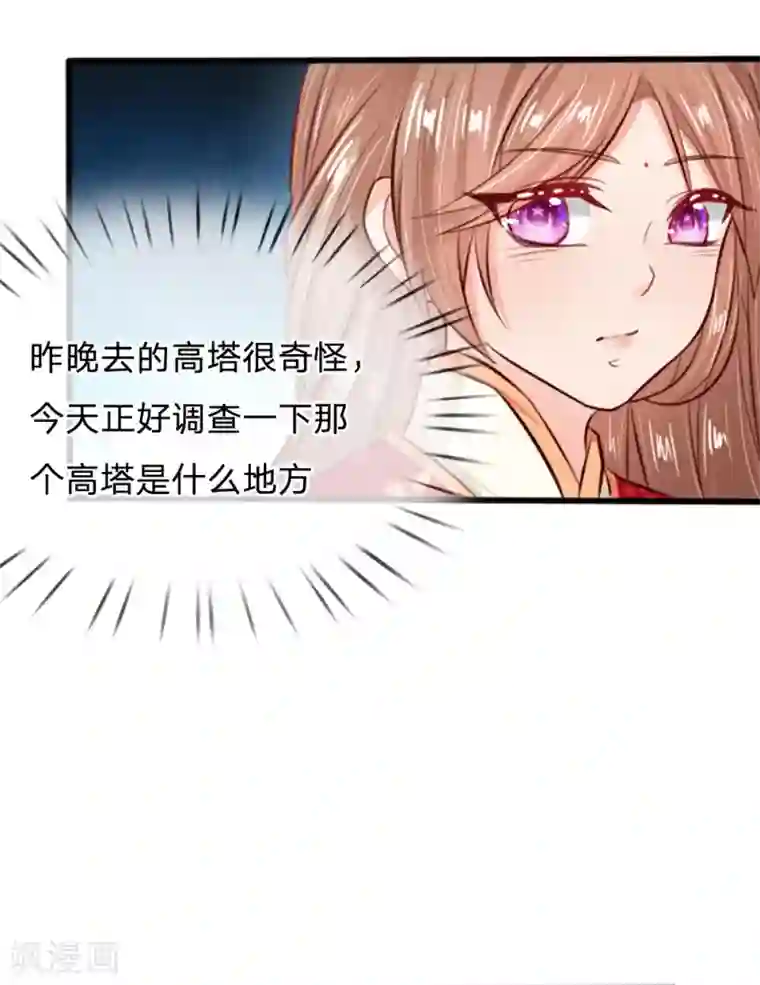 朕的丑姑娘第16话 这个傻子谋篡皇位？