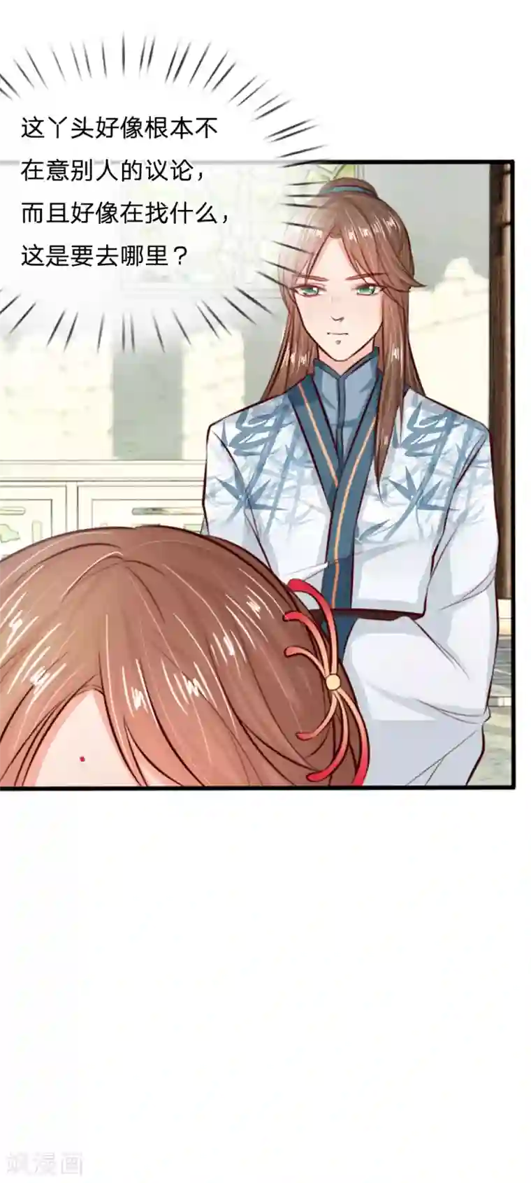 朕的丑姑娘第16话 这个傻子谋篡皇位？