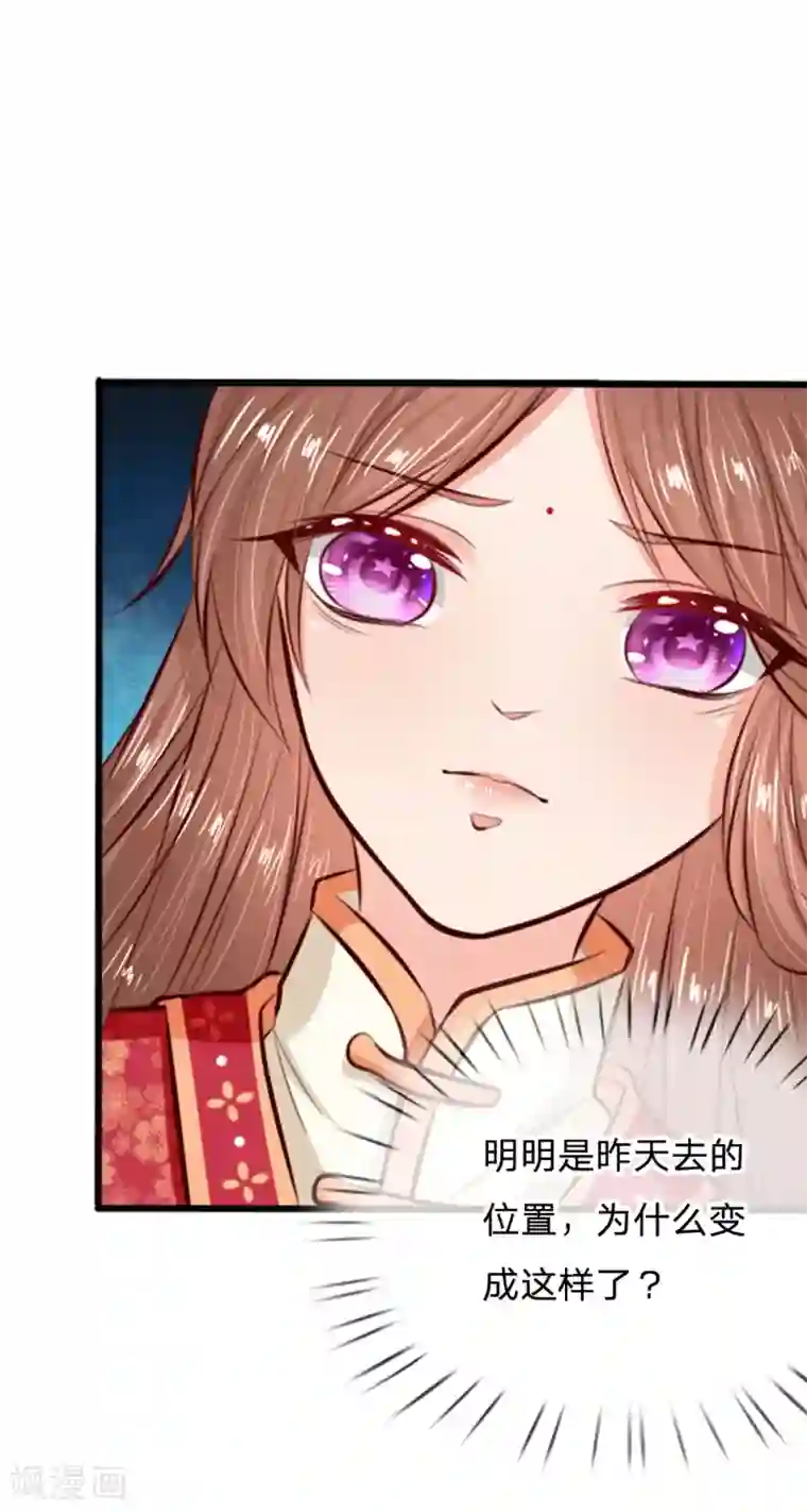 朕的丑姑娘第16话 这个傻子谋篡皇位？