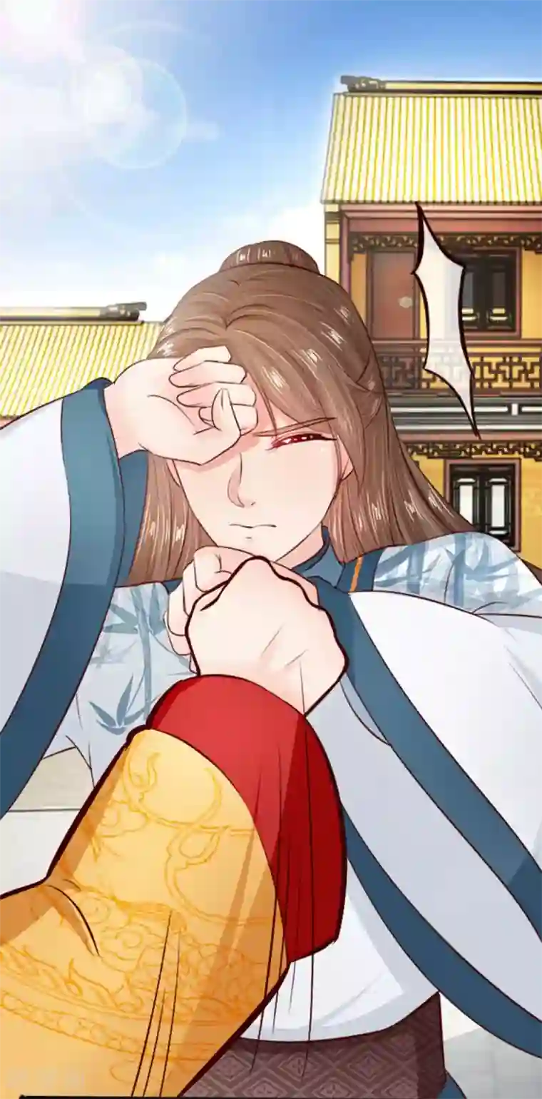 朕的丑姑娘第17话 欺负你，欺负人